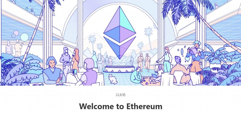 Etherum